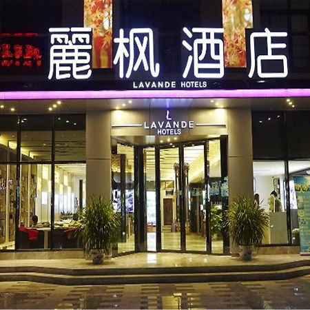 麗枫酒店中山富华道兴中广场店 外观 照片